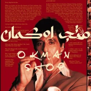 متجر اوكمان 