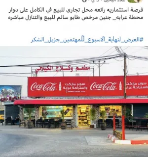 محل تجاري على موقع رئيسي