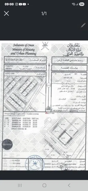 Commercial Land for Sale in Al Batinah Al Khaboura