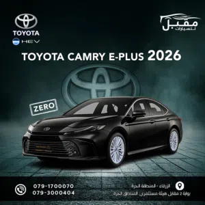 TOYOTA HEV CAMRY E-PLUS 2026-Lithium battery-بطارية ليثيوم