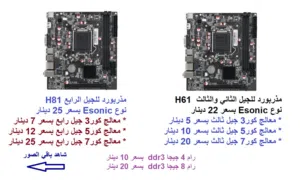 بوردات،بورات قطع كمبيوتر أخرى يوجد توصيل