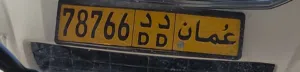 رقم سياره للبيع 78766