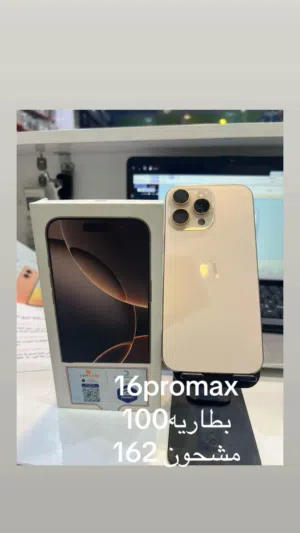 Apple iPhone 16 Pro Max 256 GB in Basra