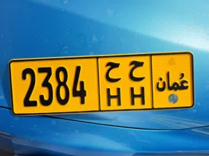 رقم 2384 – سعر مغري لفترة محدودة