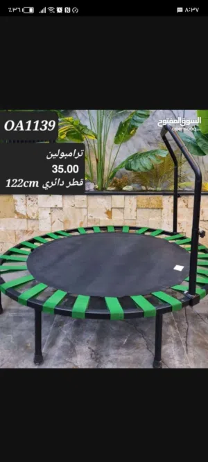 ترامبوليين رياضية مع ذراع