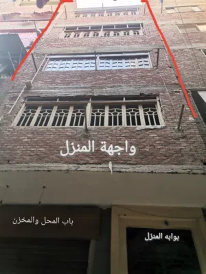 منزل للبيع مباني حديثه شبرا الخيمة بيجام