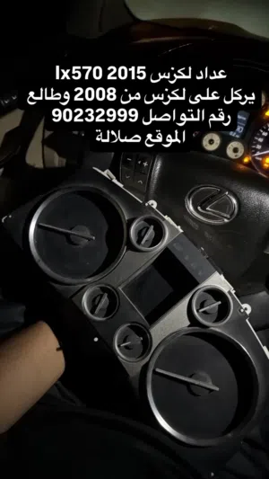 عداد لكزس 570خليجي 2015