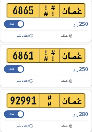 أرقام مميزة للبيع