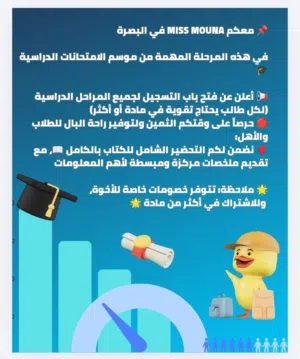 تدريس المواد العلمية للمراحل الابتدائية و الإعدادية
