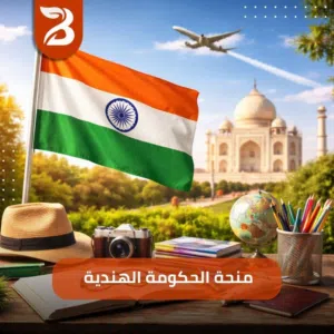 مساعدة احترافية في التقديم على المنح الدولية (Aura EduHub)