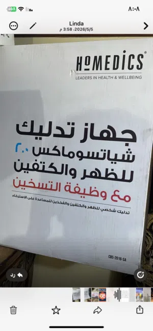 جهاز تدليك