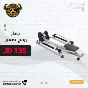 جهاز رونج ميشين اندي بأفضل الأسعار بالمملكه ومتوفر لدينا خدمة التوصيل من عون وغزل للاجهزه الرياضيه