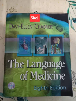 كتب طبيه وقصص وجرامر