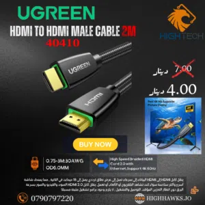 UGREEN HDMI TO HDMI MALE CABLE 2M - كيبل اتش دي ام اي.