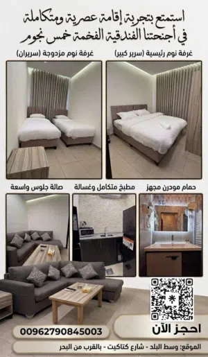 Furnished Daily in Aqaba Other