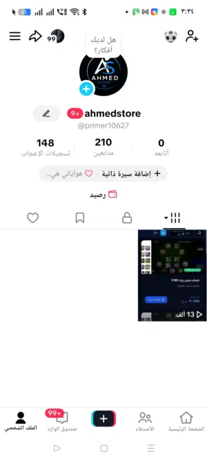 Social Media Accounts and Characters for Sale in Basra