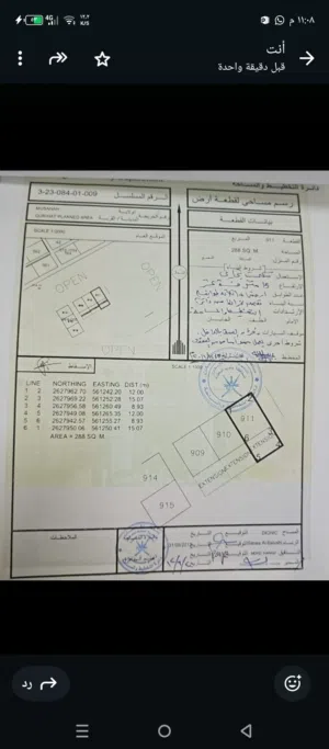 أرض سكنيه تجاريه