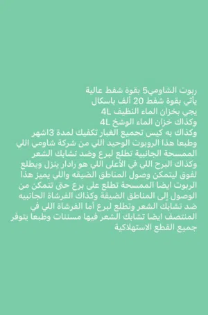للبيع مستخدمه اسبوع فقط ما مكمله شهر من الشراء