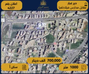 Residential Land for Sale in Amman Deir Ghbar