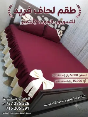 طراحه عرائسية مكرمشة وجهين