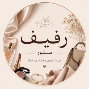 رفيف ستور 