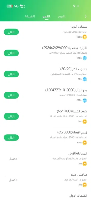 حساب ويبلاي weplay للبيع