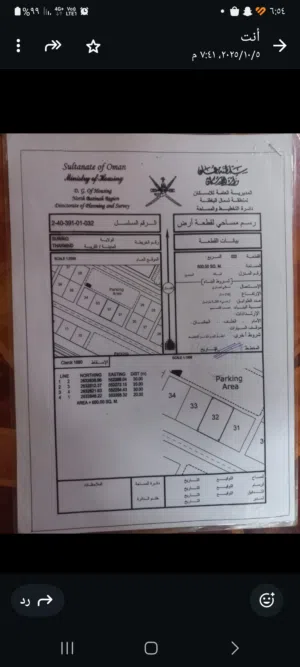 Commercial Land for Sale in Al Batinah Suwaiq