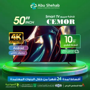 للبيع أقساااط شاشة سي مور 50 بوصة أقساط بدون دفعه اولى