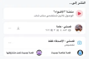 بيع سناب حساب قوي وإذا تبي تعدل حسابك ولا ترفع حسابك تواصل معي