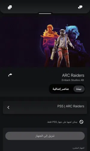 حساب ارك ريدر