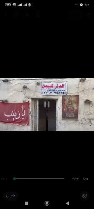 سلام عليكم بيت للبيع