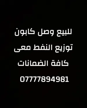 250 m2 1 Bedroom Townhouse for Sale in Basra Other