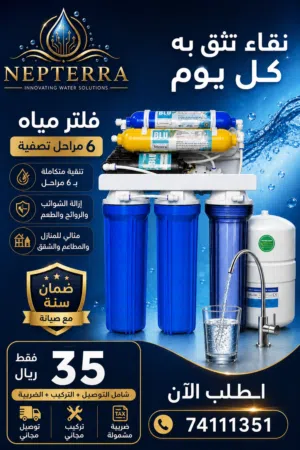 فلتر المياة