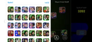 لعبة بيس موبايل