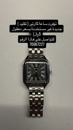 ساعه كارتير تقليد درجه أولى