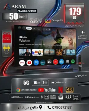 شاشات ماجيك QLED كيولد جوجل Google  TV مرخص مع اشتراكات مجانا بأفضل الأسعار من مؤسسة ريلاس
