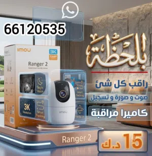 كاميرات مراقبة واي فاي دون تمديد او اسلاك
