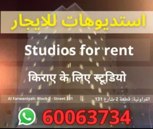44 m2 Studio Apartments for Rent in Farwaniya Farwaniya