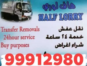 نقل عفش خدمه 24 ساعه