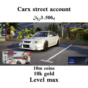 حساب كار اكس ستريت Carx street