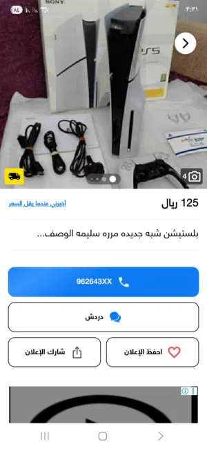 الرجاء الانتباه من الاحتيال
