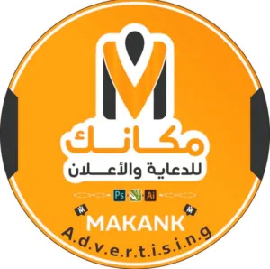 شركة مكانك للدعاية والاعلان دعيتك علينا وانت في مكانك استفسار بخصوص اتصل بنا على الارقام التاليه