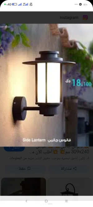 فوانيس خارجيه