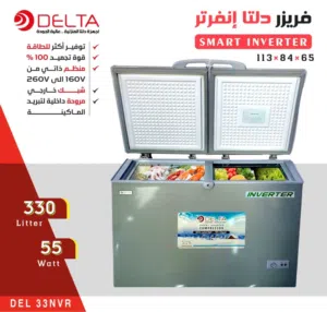 ثلاجات الفا دلتا 200لتر 250لتر 320 360 400 428 500 600 700 كل المواصفات موجوده فيها  البضاعه ذهب