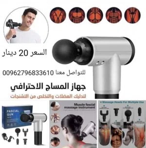 فرد مساج تحتاج العضلات الى الاسترخاء بصورة كبيرة وهذا لأنها تعمل