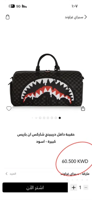 شنطه دافل دريينج