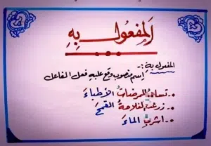 معلم تأسيس لغة عربية في الموقع وكذلك أون لاين