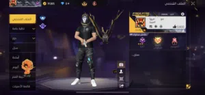 Free Fire Accounts and Characters for Sale in Muscat