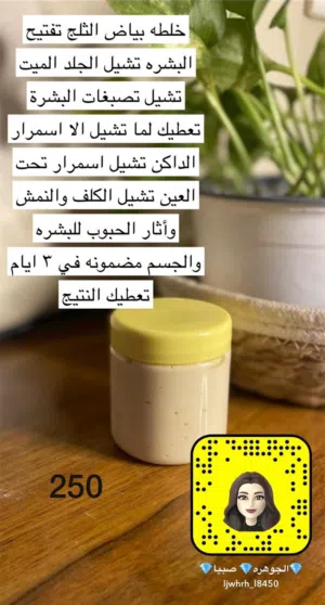 جوهرة صبيا
