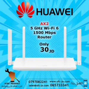 راوترAX2 من Huawei بتقنية  WiFi6 ب 30 دينار فقط